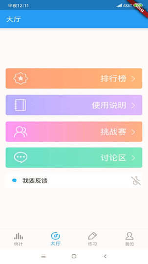 gre词汇_截图2