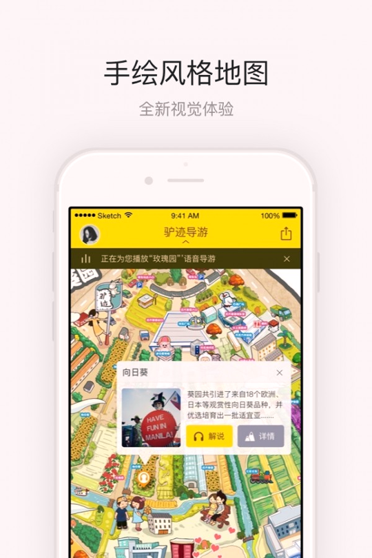 百万葵园