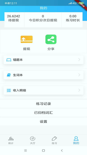 gre词汇_截图3