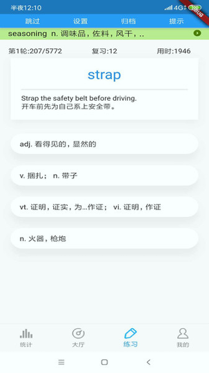 gre词汇_截图1