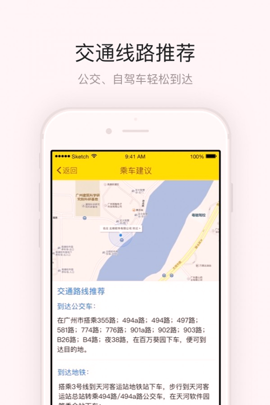百万葵园