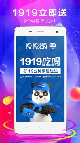 1919快喝