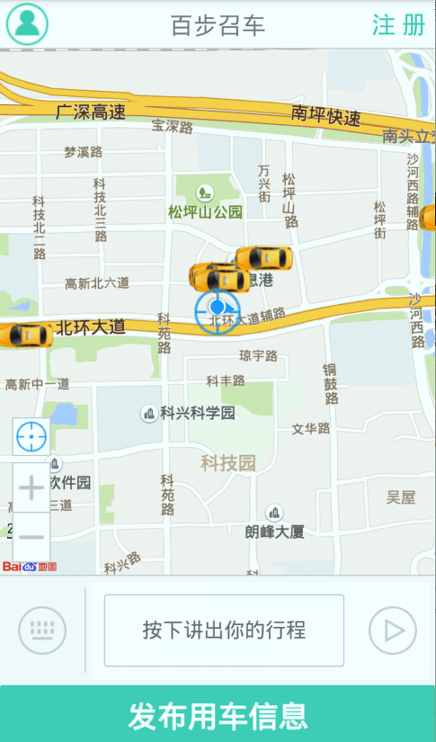 百步召车