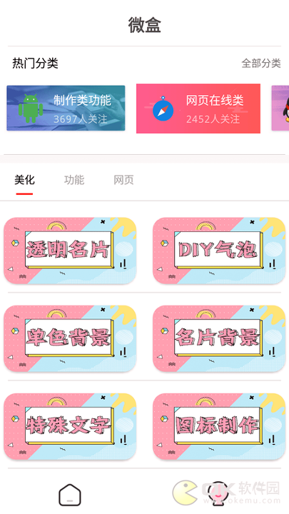 微盒