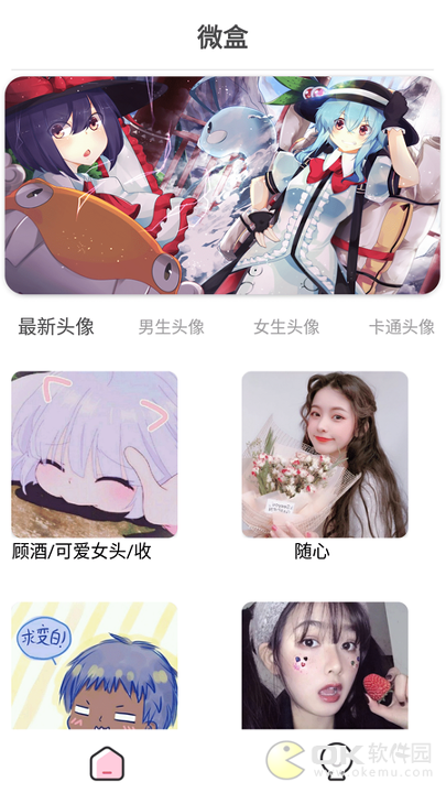 微盒