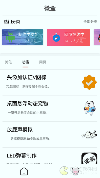 微盒