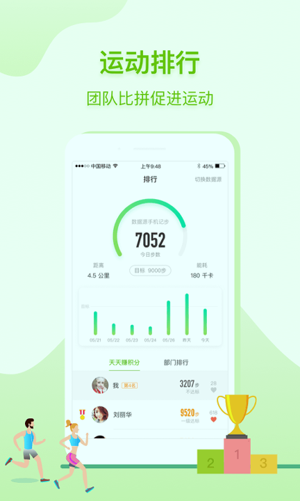 咚咚健康管家