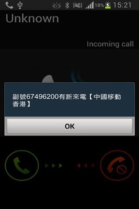 号码管家