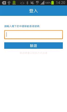 号码管家