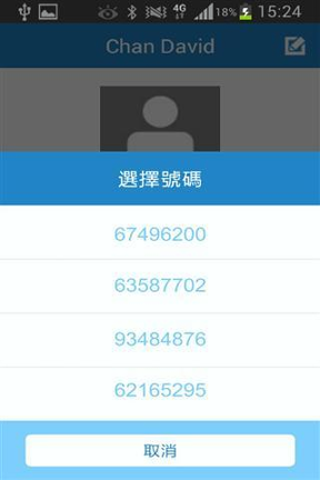 号码管家