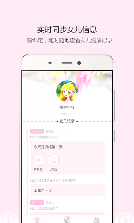 蜜檬妈