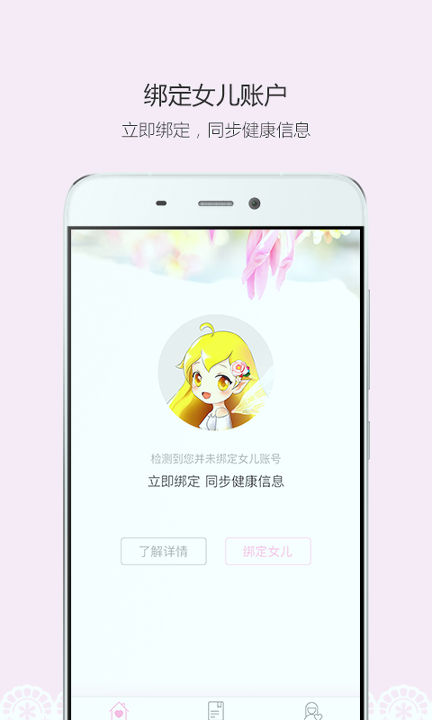 蜜檬妈