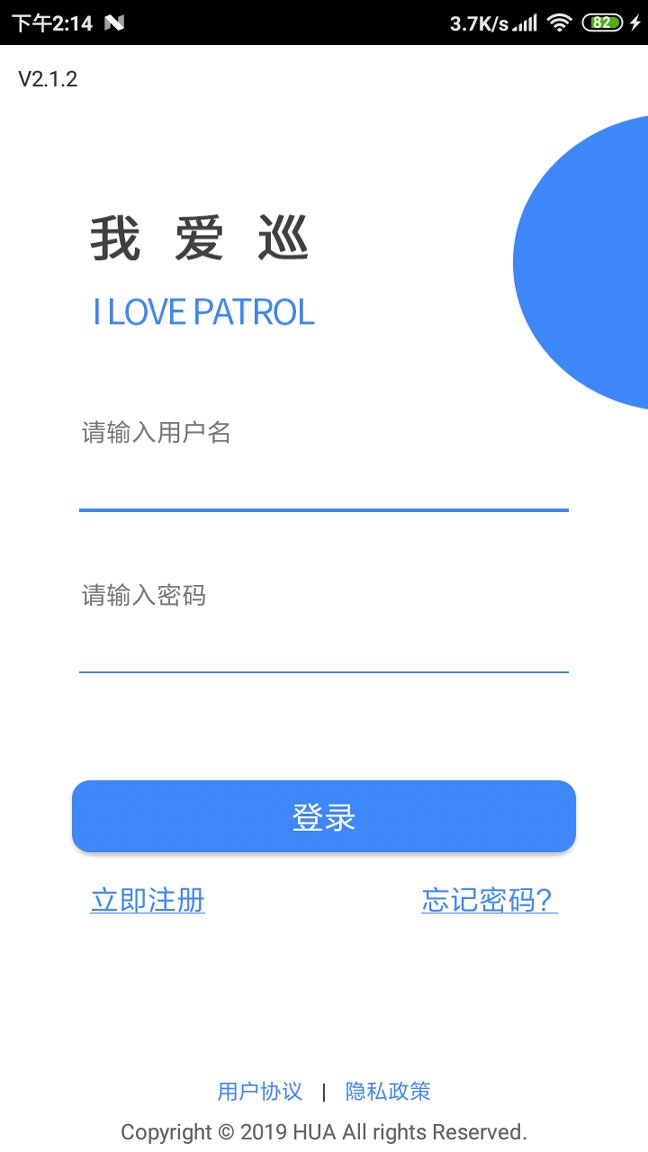 我爱巡