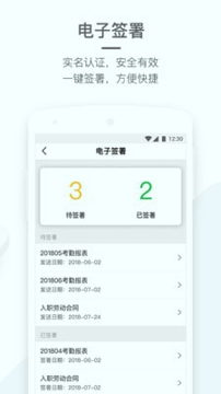 劳动力管理
