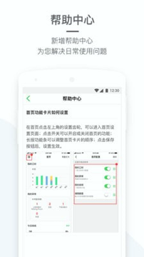 劳动力管理