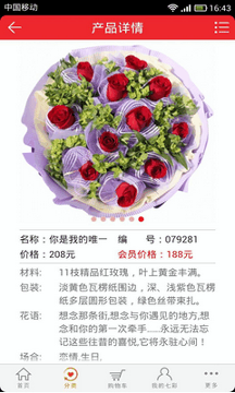 七彩鲜花