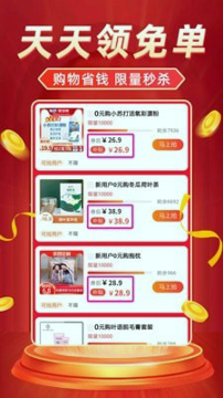 返利省钱联盟