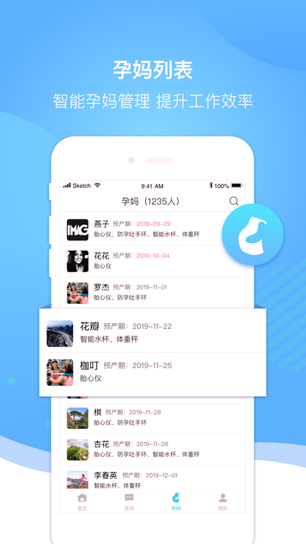 好孕来医生