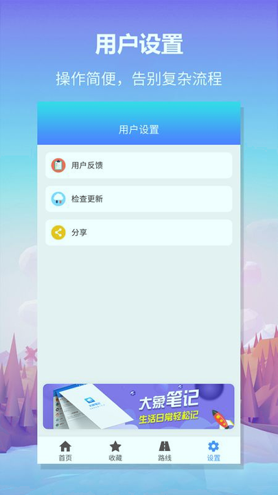 公交查询