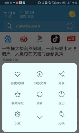 xs浏览器