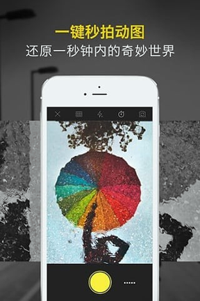 瞬拍