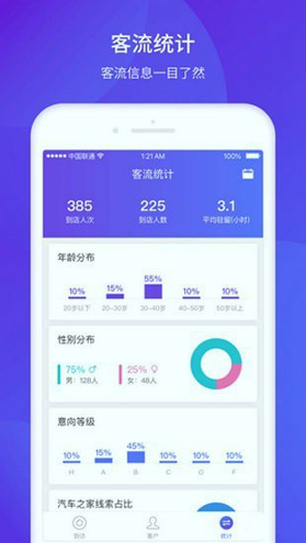 平安店宝_截图4
