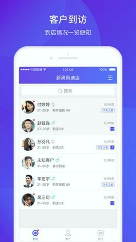 平安店宝_截图3