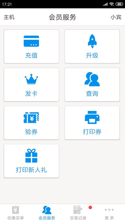捷账宝_截图1