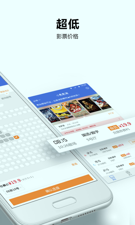 中影影票