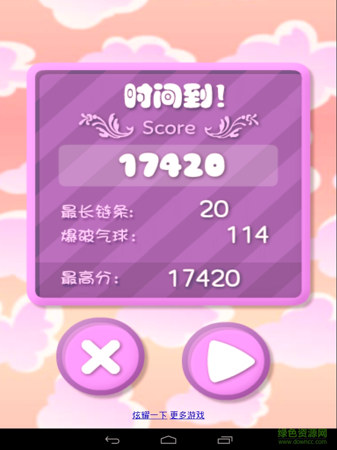 气球砰砰砰