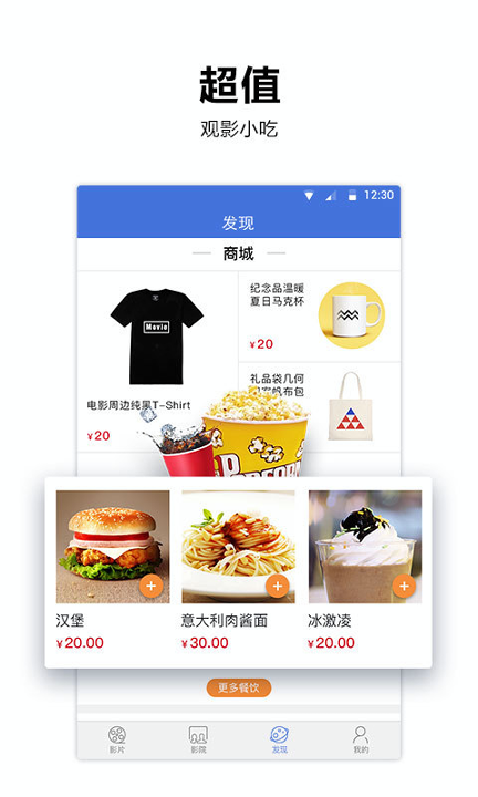 中影影票