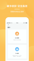 银收宝_截图1