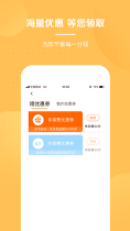 银收宝_截图2