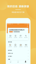 银收宝_截图4