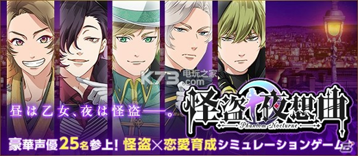 怪盗夜想曲