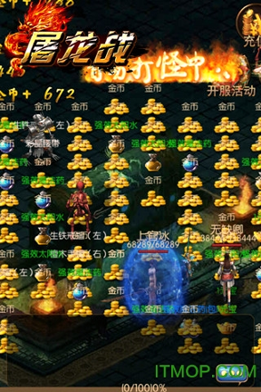 屠龙战腾讯版