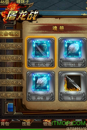 屠龙战腾讯版