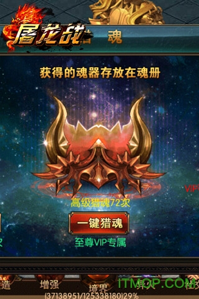屠龙战腾讯版