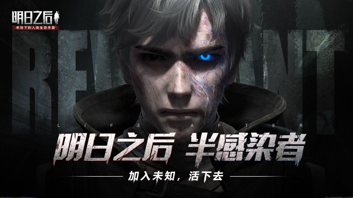 明日之后百度版_截图1