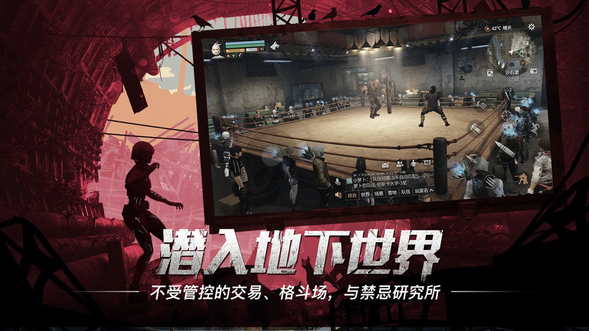 明日之后百度版_截图4