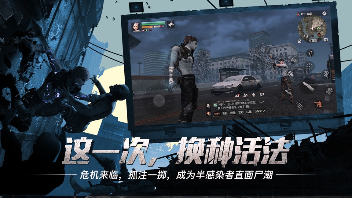 明日之后百度版_截图3
