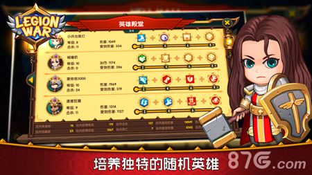 军团战棋&middot;英雄时代