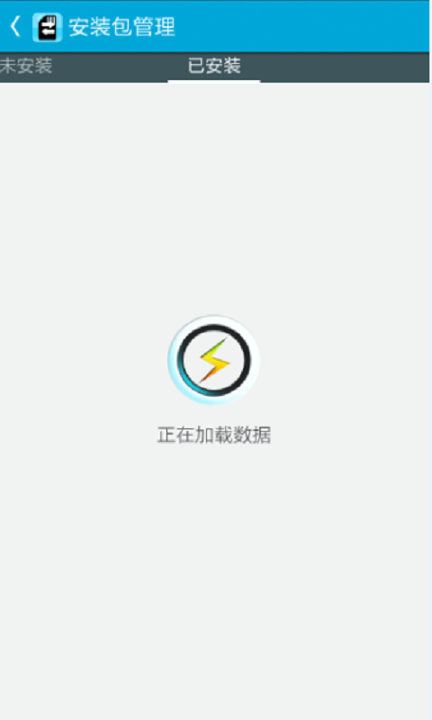 软件搬家神器
