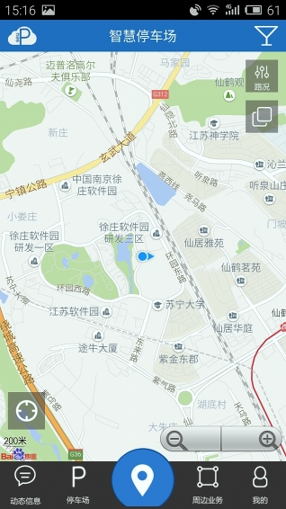 智慧停车场_截图3