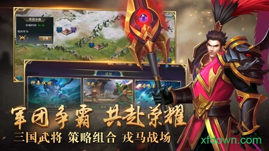 御龙无双百度版_截图3