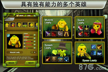 植物保卫战