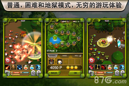 植物保卫战