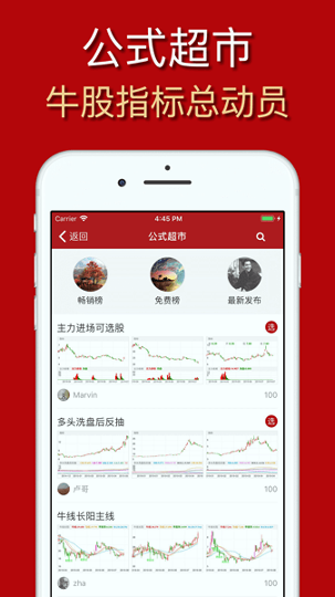 公式大师_截图4