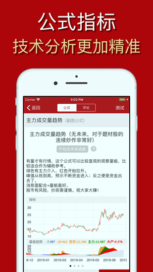 公式大师_截图1