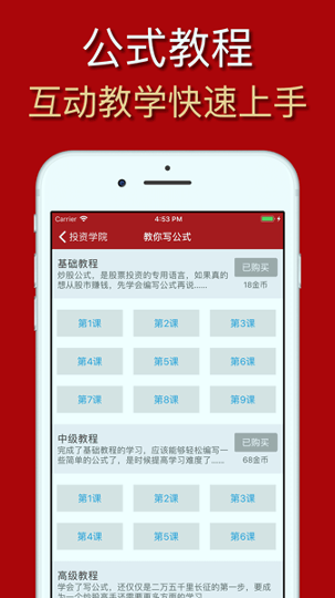 公式大师_截图2